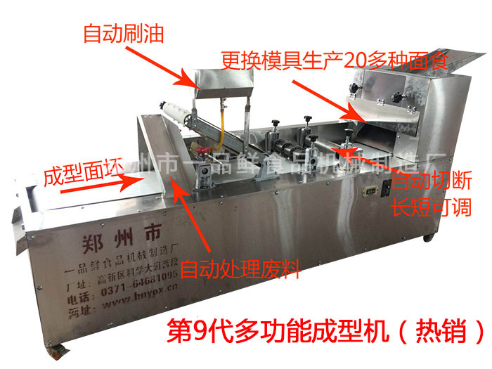 第9代多功能成型機(jī)(熱銷(xiāo))