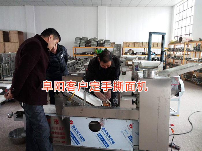 阜陽(yáng)客戶(hù)開(kāi)分店購(gòu)買(mǎi)手撕面機(jī)器
